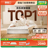 喜临门白骑士plus床垫2cm高纯乳胶独袋弹簧舒脊黄麻床垫1.5x2米软硬适中