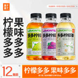 果子熟了多多柠檬茶 0脂肪茶饮料 混合口味 500mL*12瓶 整箱装【无周边】