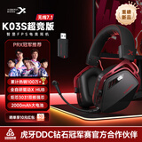 西伯利亚（XIBERIA）K03S 2.0【左梓轩小叮当推荐】游戏电竞耳机头戴式无线/有线四模2.4G电脑7.1空间音频fps听声辨位 K03S超竞版 武士黑【自研驱动+7.1空间音频】