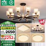 雷士（NVC）吊灯客厅灯现代简约灯具套餐客厅大灯餐厅灯饰全屋书房卧室灯中山 力荐【3室2厅】10+6头+卧室*3