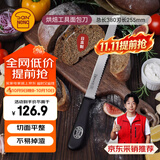 三能（SANNENG）26cm锯刀烘焙工具面包刀HO-10P