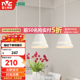 雷士（NVC）雷士照明LED餐吊灯餐厅吧台灯具现代简约铁艺三头吊灯 白色