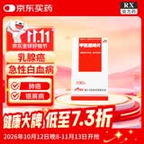 [茂祥] 甲氨蝶呤片 2.5mg*100片/盒