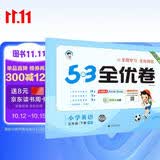 2026春季53全优卷 53天天练同步试卷 小学英语 五年级下册 RP 人教PEP版 （三年级起点）