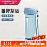 特百惠（Tupperware）茶韵500ml塑料杯男女士学生运动水杯子大容量泡茶杯 冰水蓝