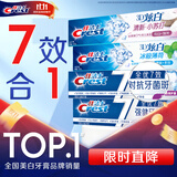 佳洁士全优7效炫白护龈美白牙膏清口防蛀共700g京东自营新老包装混发