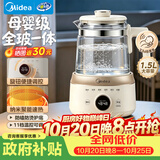 美的（Midea）养生壶全玻璃0涂层全自动烧水壶母婴恒温泡奶机电热水壶花茶壶辅食机全包护底防碎1.5L YS15B201