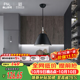 佛山照明餐吊灯简约餐厅灯中古风时尚客厅卧室灯单头黑色50258