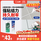 立邦瓷砖修补剂瓷砖胶空鼓剂塑钢泥防水防霉耐黄变厨房白色650ml+150g