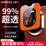 Smorss【超99%透光率丨双面AR抗反射】适用华为matex7镜头膜钢化膜Matex7典藏版保护膜防刮高清抗指纹