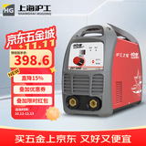 沪工电焊机225家用小型220V焊接工业级不锈钢直流手持迷你小焊机