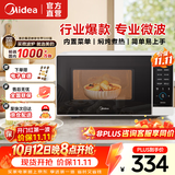 美的（Midea）家用微波炉 20升小型 转盘快捷加热 智能菜单 一键解冻杀菌 M1-L213C M1-L213C