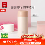双立人（ZWILLING）保温杯男女大容量茶漏杯不锈钢水杯茶水分离家用便携 粉色420ml