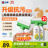 立邦开学季荷净墙面修补滚筒漆去污神器翻新墙面修复内墙乳胶漆1000g