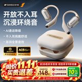 山水（SANSUI）TW50【创新设计丨重低音】蓝牙耳机挂耳式 骨传导概念不入耳开放式运动 适用于华为索尼 白