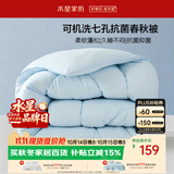 水星家纺被子春秋被 可机洗双人A类秋冬纤维被芯被褥200*230cm约4.7斤