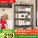 溢彩年华厨房置物架落地多层收纳货架微波炉储物架【70*40*161cm】6640