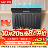 樱雪（INSE）抽油烟机750mm壁挂式瞬吸油烟机家用侧吸式排烟机吸力强油烟分离易拆卸易清洗CXW-218-H2023W(Q).