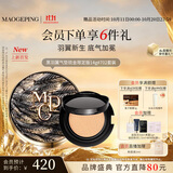 毛戈平【邓佳鑫同款】黑羽翼气垫限定版702套装自然色14g生日礼物送女生