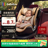bebebus新国标领航家儿童安全座椅0-8岁车载宝宝椅isize语音通风 香槟金