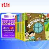 好玩的洞洞全套4册 中英双语宝宝推拉机关 儿童绘本0-3岁婴儿书籍翻翻玩具宝宝早教书儿童开学季礼物  亲子互动益智玩具游戏书省钱卡儿童节礼物