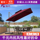紫叶 户外遮阳伞太阳伞庭院摆摊花园阳台岗亭方形室外罗马伞露台户外 酒红色 加粗款圣保罗2.5米方形【配370斤水箱】