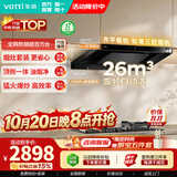华帝（VATTI）【价保双11】S36/S36M/S39油烟机超薄欧式顶吸烟灶联动26风量大吸力自清洗一级能效烟灶套装i11S36 【70%热效烟灶】S36+123灶天然气