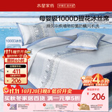 水星家纺冰丝凉席1000D母婴A类抑菌空调席可机洗凉感席透气可折叠1.8×2米
