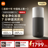 米家小米净化加湿器3 Pro 除菌除甲醛除过敏原 净化异味烟味 无雾静音加湿 客厅家用母婴空气净化器
