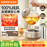 苏泊尔（SUPOR）速热远红外养生壶1.5L 全玻璃0胶水 烧水煮茶恒温热水保温花茶电热水壶调奶器 纯钛滤网 SW-15Y31Q