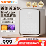 苏泊尔（SUPOR）消毒柜婴儿奶瓶消毒器烘干保管三合一体机喂养台28L XD15B