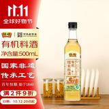 恒顺料酒12度有机糯米500ml【有机】调料健康去腥增香非遗工艺