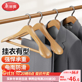美丽雅实木衣架宽肩西服西装木质衣架衣撑子成人挂衣服无痕