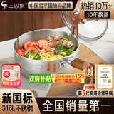 三四钢雪平锅316L不锈钢奶锅辅食小汤锅泡面煮锅食品级一体成型20cm