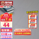 霍克林 强化复合地板家用 E0级ENF级包安装可选防水耐磨地暖复合木地板 K806（E0）
