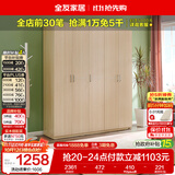 全友家居衣柜卧室家用储物收纳柜一体靠墙现代简约原木风大衣柜出租屋