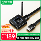 毕亚兹 【即插即用 无需连接】手机无线投屏器 4K高清解码横竖屏hdmi音视频同屏器  苹果安卓连接电视