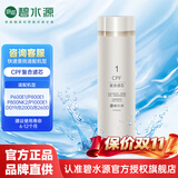 碧水源（Originwater）净水器滤芯耗材 家用厨下式净水器滤芯 台净一体机滤芯 商用净水机复合滤芯官方原装正品 CPF横抽式复合滤芯