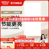 欧普照明铝扣板灯集成吊顶面板灯led厨卫灯天花板格栅平板灯嵌入式平板灯 铂昕高级白 二级能效【30*60 | 24瓦】 三年质保