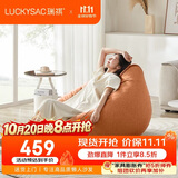 LUCKYSAC懒人沙发EPP豆袋 单人布艺客厅卧室阳台小沙发 舒适款柿子橙