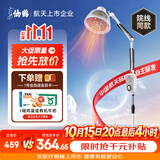 仙鹤红外线理疗灯家用颈椎膝盖崴脚康复医院同款可调温可升降送礼27-1