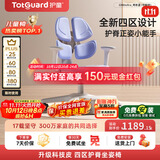 护童（Totguard）儿童学习椅可调节升降学生四背坐姿椅  G985Ultra_奇思蓝 含脚踏
