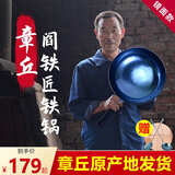 阎铁匠章丘炒锅铁锅无涂层锻打炒菜锅精铁不易粘家用镜面款已开锅燃气灶 镜面锅把一体32CM圆底 32cm