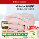 水星家纺被子春秋被秋冬被芯学生宿舍单人A类纤维被约3.2斤150*210cm粉