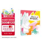 给孩子的服饰绘本 中国古代篇 穿越3000年的美丽华服 亲子共读的艺术与文化启蒙书 
