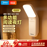 美的（Midea）床头小夜灯壁灯卧室睡眠充电壁挂式宿舍磁吸灯 3000mAh