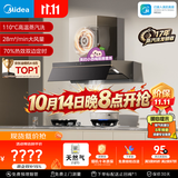 美的（Midea）【小西梅AK7PRO+QD52天然气】烟灶联动套装蒸汽洗28风量顶侧一体+5.2kW双边定时灶70%热效一级能效