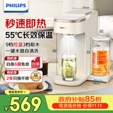 飞利浦（PHILIPS）即热式饮水机 家用办公室免安装台式饮水机智能速热电热水壶UV杀菌长效保温ADD8230