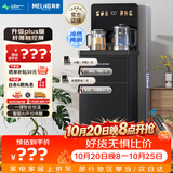 美菱（MeiLing）办公室高端饮水机制冷制热家用防溢水茶吧机升级大款薄屏触控下置式立式泡茶机MY-DM7216B
