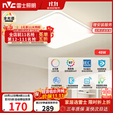 雷士（NVC）全光谱护眼吸顶灯简约卧室灯智能LED照明灯具光域